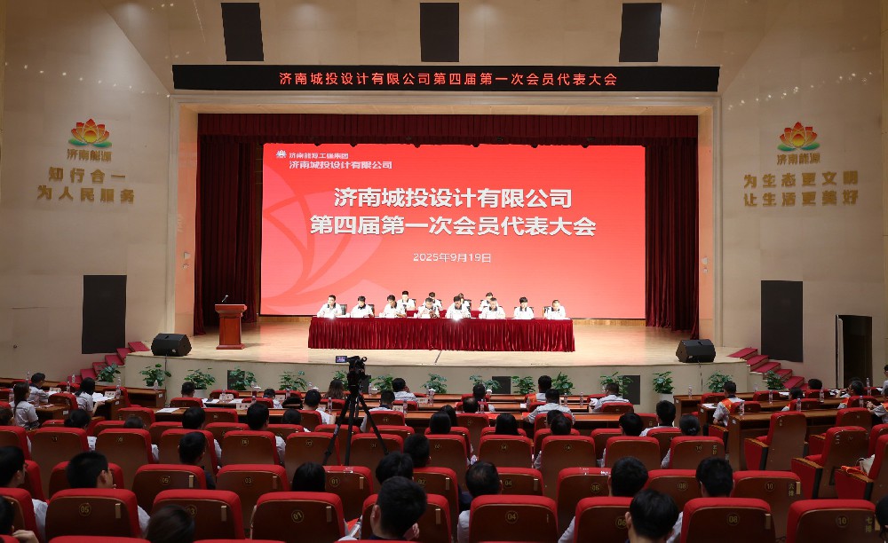 1会员代表大会.jpg
